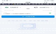 bianyi沒有區(qū)塊鏈的幣充值指南：簡單易懂的實(shí)用