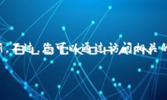 由于我無法實時獲取最新信息，因此無法提供仙