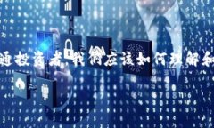 在這個(gè)瞬息萬變的數(shù)字時(shí)代，區(qū)塊鏈技術(shù)正逐漸