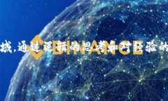 虛擬幣（加密貨幣）依賴于區(qū)塊鏈技術，而區(qū)塊