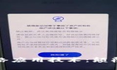 探索最新區(qū)塊鏈網(wǎng)絡應用技術：顛覆傳統(tǒng)的數(shù)字