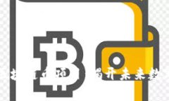 國內(nèi)最牛的區(qū)塊鏈幣項(xiàng)目：揭開未來數(shù)字經(jīng)濟(jì)的