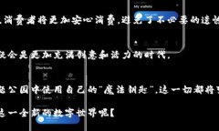 區(qū)塊鏈迪士尼幣：開啟魔法世界的新鑰匙區(qū)塊鏈