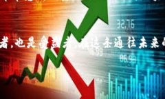 區(qū)塊鏈：未來科技的橋梁與應(yīng)用之旅區(qū)塊鏈, 科技