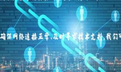 在使用數(shù)字貨幣錢包進(jìn)行轉(zhuǎn)賬時(shí)，常常會遇到一