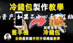 在處理加密貨幣時(shí)，錢包助記詞是至關(guān)重要的安