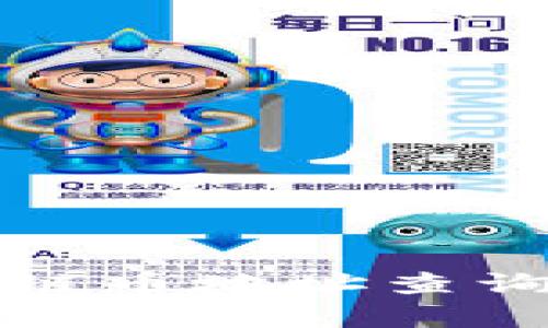 全面解析區(qū)塊鏈幣地址查詢的技巧與工具